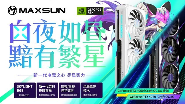 ǿݺս uͬGeForce RTX 4060