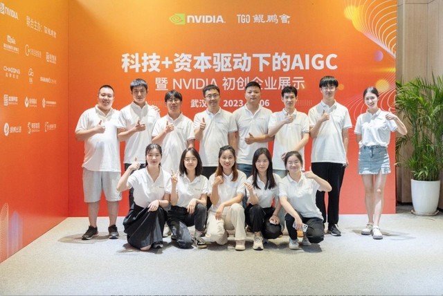 超擎数智协办的2023 NVIDIA初创企业展示·武汉站圆满收官