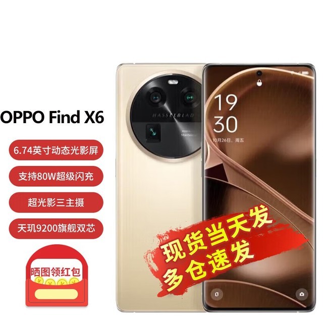 ޡOPPO FindX6 5Gֻ Żݵּ3619Ԫ
