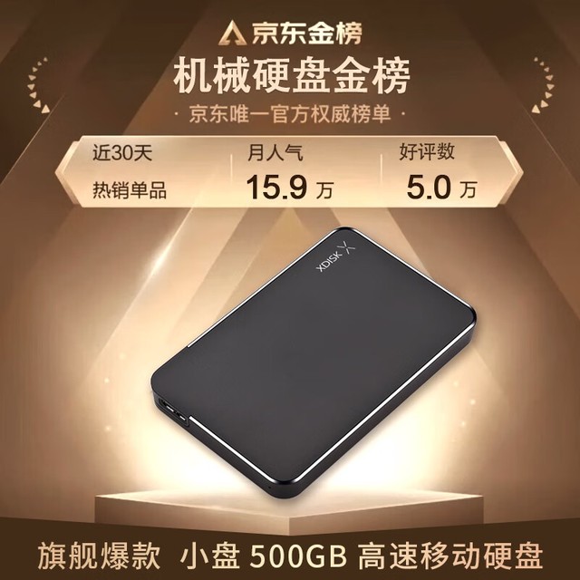 ޡС500GB USB3.0ƶӲXϵ2.5Ӣ羭ֻҪ76.9Ԫ