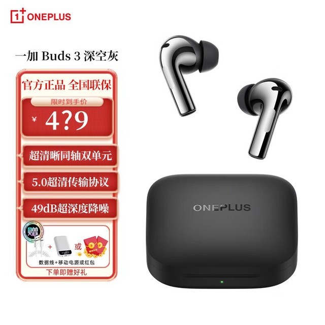 ޡOnePlus һ Buds 3 ʽ ҽ439