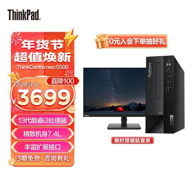 ޡThinkCentre neo S500̨ʽʱػݣ