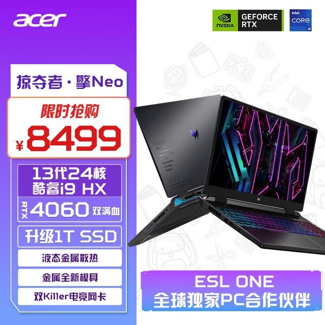 Acer宏碁 掠夺者·擎Neo(i9 13900HX/16GB/1TB/RTX4060)