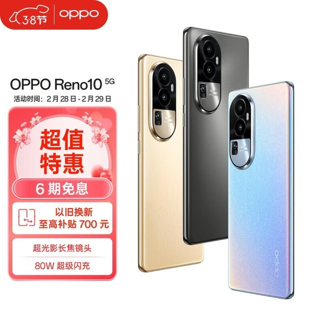 OPPO Reno 10 12GB/256GB