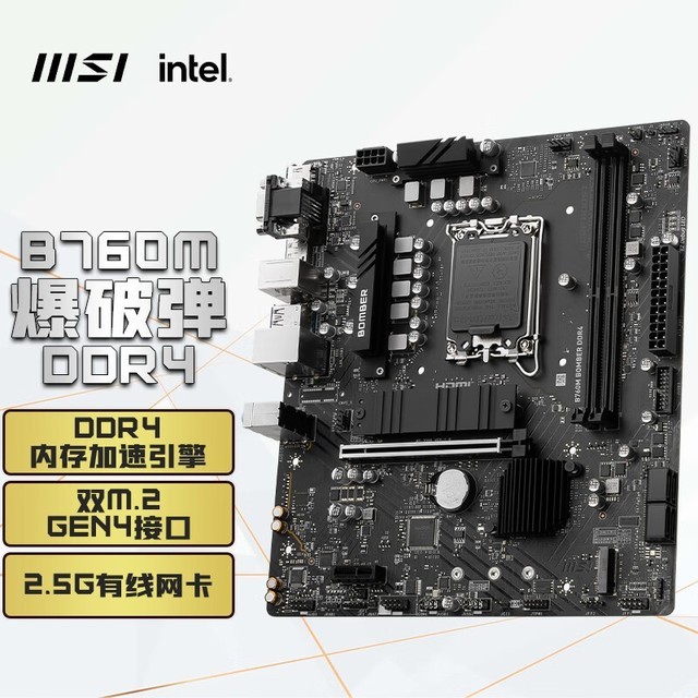 ΢ B760M BOMBER DDR4
