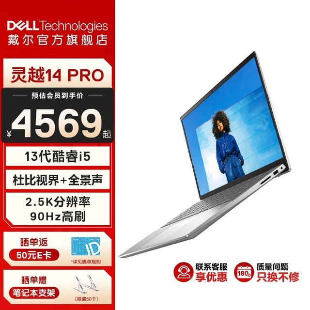 ޡ2023DELLԽ14proʼǱԽ4599Ԫ