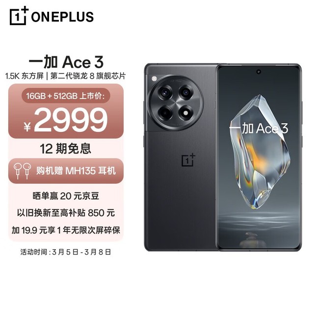 һ Ace 316GB/512GB