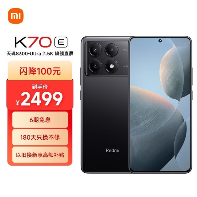 Redmi K70E(16GB/1TB)