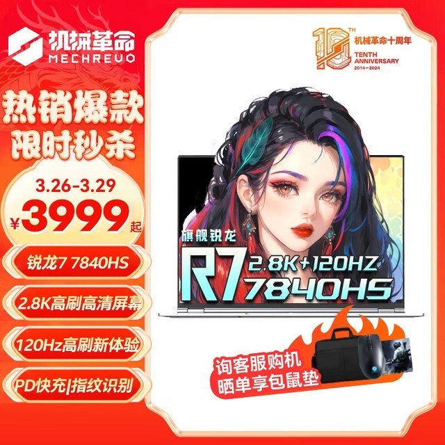 ޡе޽14 ProʼǱֻҪ3966.5