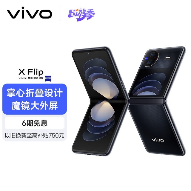 vivo X Flip12GB/256GB