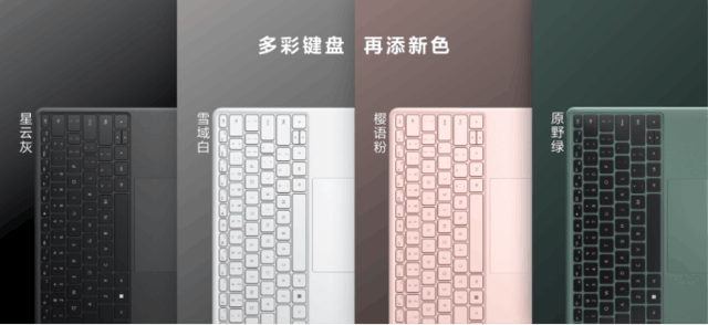 华为MateBook E 二合一笔记本正式发布 刷新二合一品类旗舰新高度