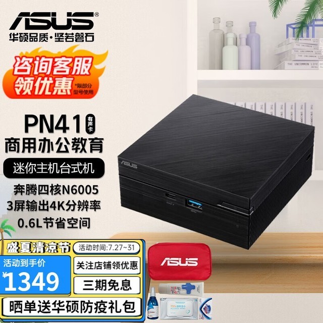 ޡֵŻݣ˶PN41 Miniּ1199