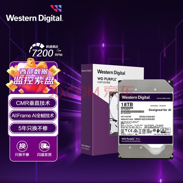  ؼӲ WD Purple pro 18TB 7200ת 512MB SATA CMR (WD181EJRP)