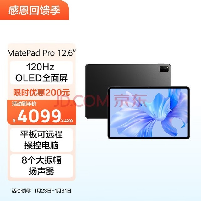 HUAWEI MatePad Pro 12.6Ӣ绪Ϊƽ2.5K120Hzȫ칫ѧϰ 12+256GB WIFI ҫ