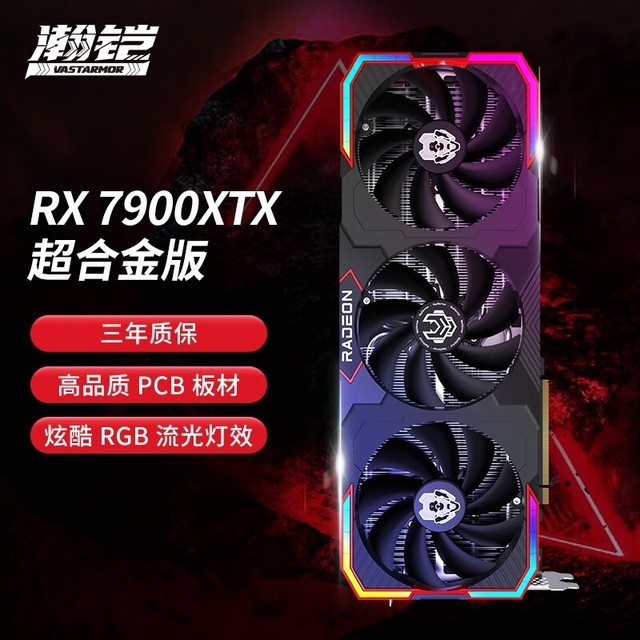 ޡRX 7900XTX OC 24GBϽ콢Կ 9359Ԫ
