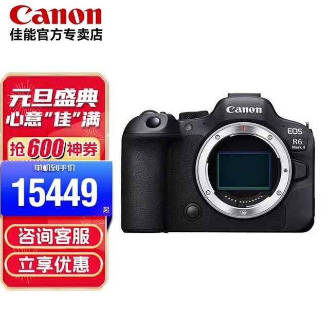 ޡEOS R6 Mark II ּ13988Ԫ