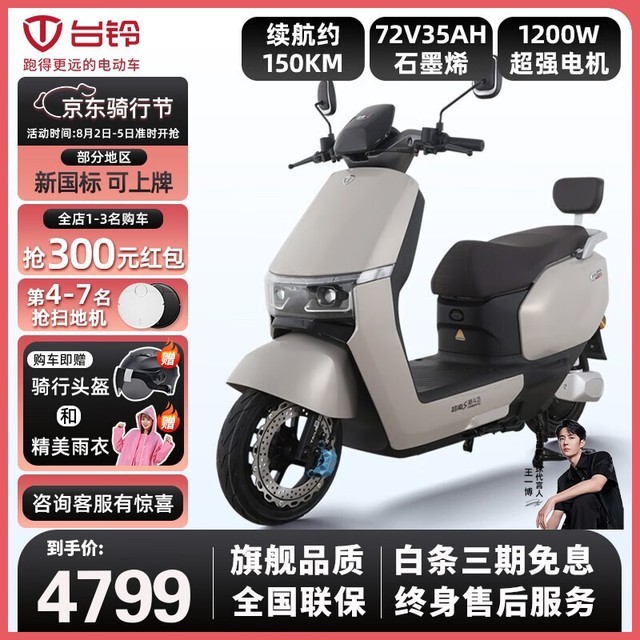ޡ̨綯3199ԪʱŻ