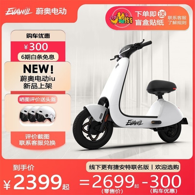 ޡʱεEvawill IUഺ2399Ԫ