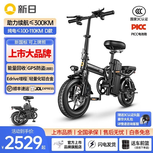 【手慢无】新国标折叠电动自行车到手价2599元 限时优惠价格仅售2599元
