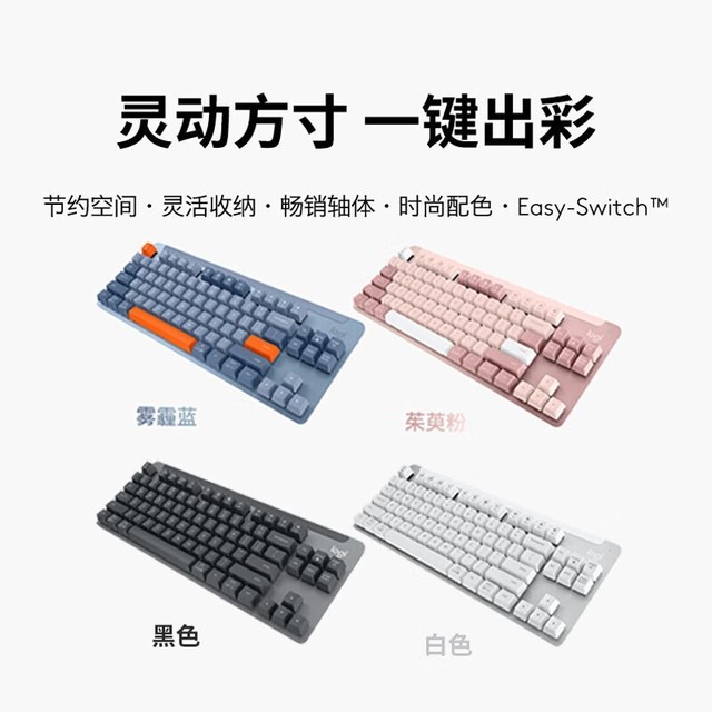 【手慢无】罗技K855键盘优惠20% 性能配置高