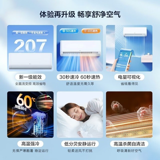 【手慢无】TCL一级能效智能空调仅售1689元 实付到手价1699元
