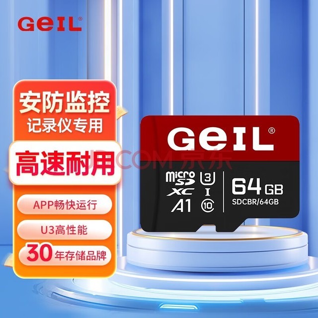  GeIL Jinbang TF (MicroSD) memory card dash cam memory card mobile phone memory card C10 reading speed 100MB/s SDCBR black red 64G