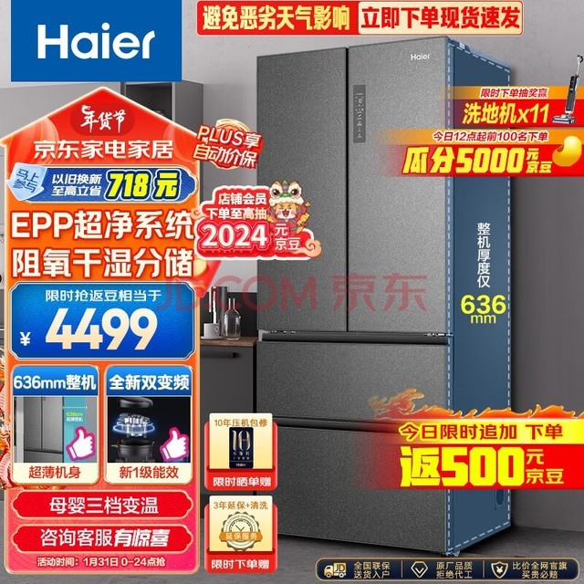 Haier510ʽĿŵһЧƵ˪³ǶʽBCD-510WGHFD59S9U1