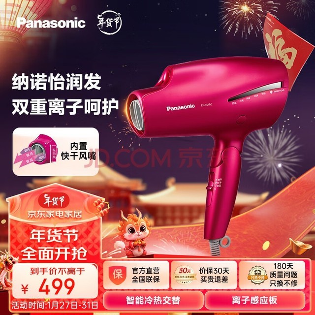 £Panasonic紵ʸ۵ ٸŵ˷ŮѼõ紵ͲNA9Cɫ