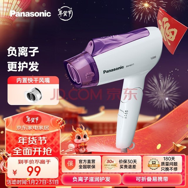 £Panasonic紵ʸٴٸ۵Я ŮѸӴ紵ͲEH-NE11-V