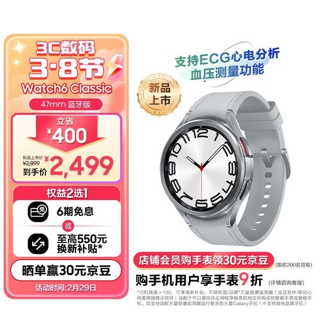 ޡ Galaxy Watch6 Classic ֱ2219Ԫ