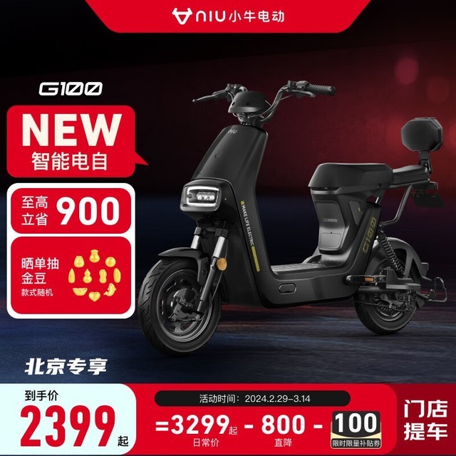 【手慢无】小牛电动车2299元入手 时尚外观 动力强劲小牛电动 Uqis 都市版电动车市场 中关村在线 3266