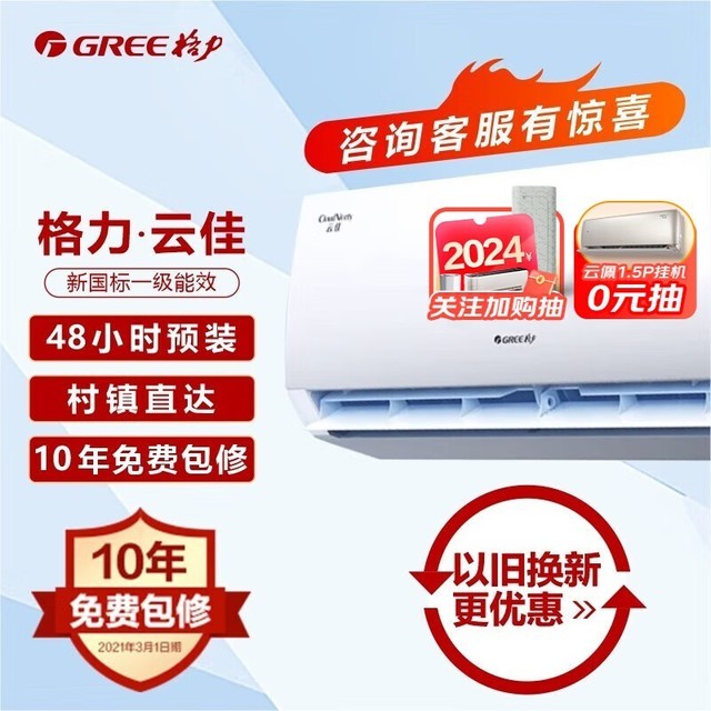 ޡKFR-26GW/NhGc1Bյ󽵼ˣ2454Ԫ