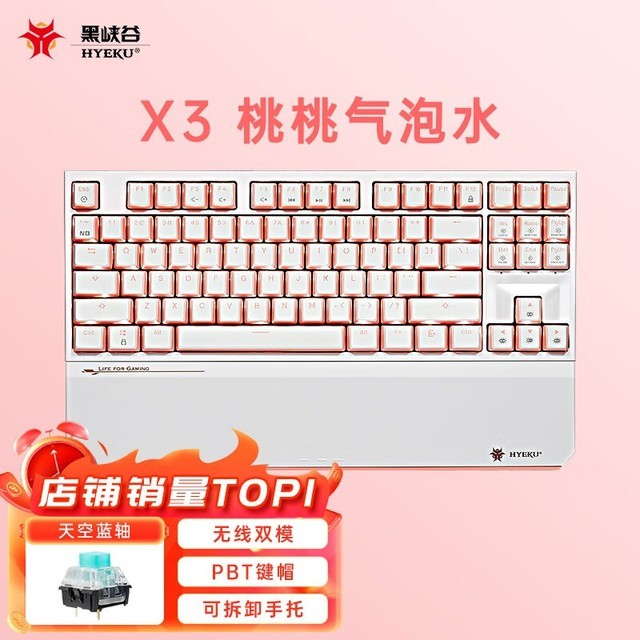 黑峡谷 X3双模机械键盘(玫瑰红)