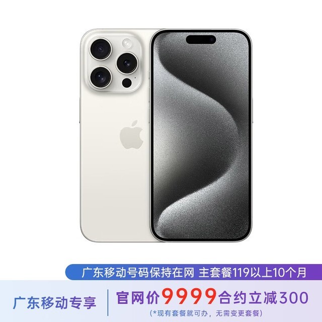  [Slow hands] Apple iPhone 15 Pro Max only costs 7852 yuan!