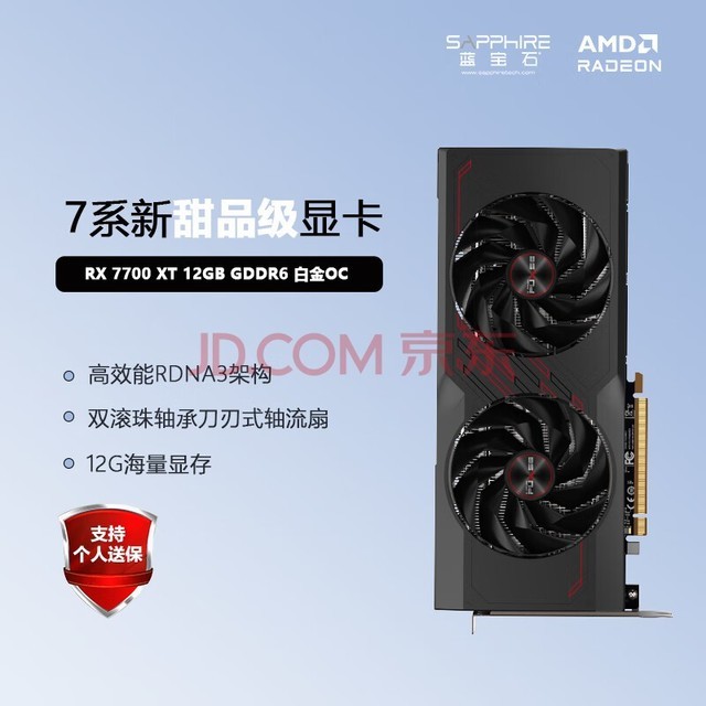 ʯSapphireAMD RADEON RX 7700 XT ̨ʽϷԿ RX 7700 XT 12GB ׽