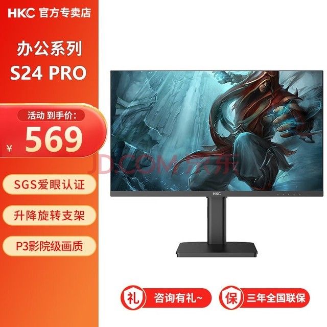 HKC 23.8Ӣ IPS  100Hzⲻ ɱڹ ת 칫Һ̨ʽʾS24Pro