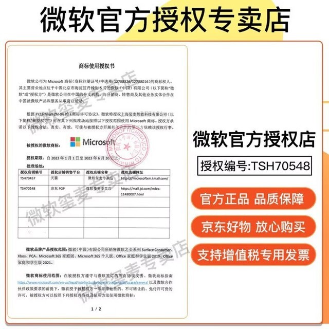 【手慢无】微软蓝牙游戏手柄仅售426元