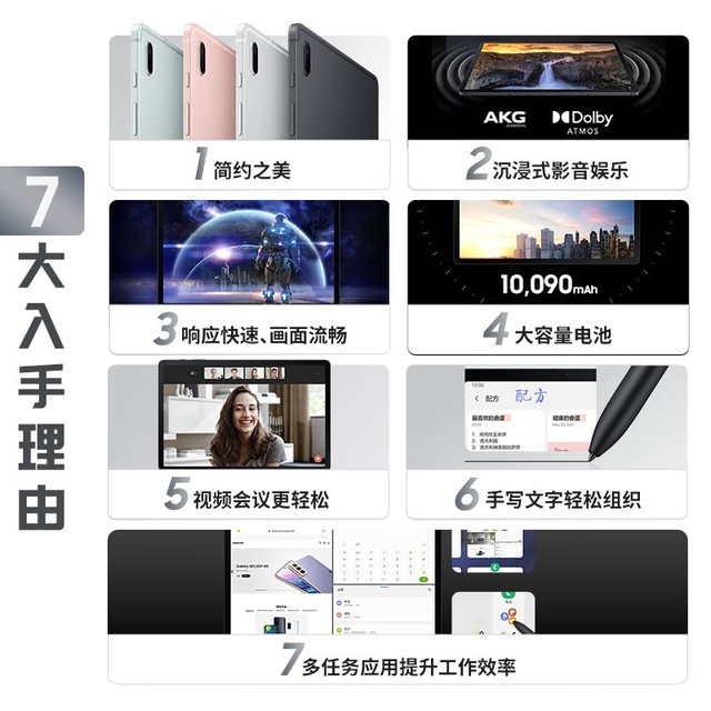 【手慢无】12.4寸2.5K全面屏!三星Tab S7 FE到手只要3169元