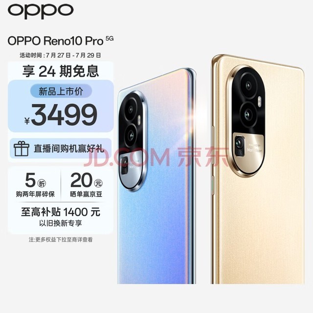 OPPO Reno10 Pro 16GB+256GB  8200콢оƬ Ӱͷ ٰ100W ڴ5Gֻ