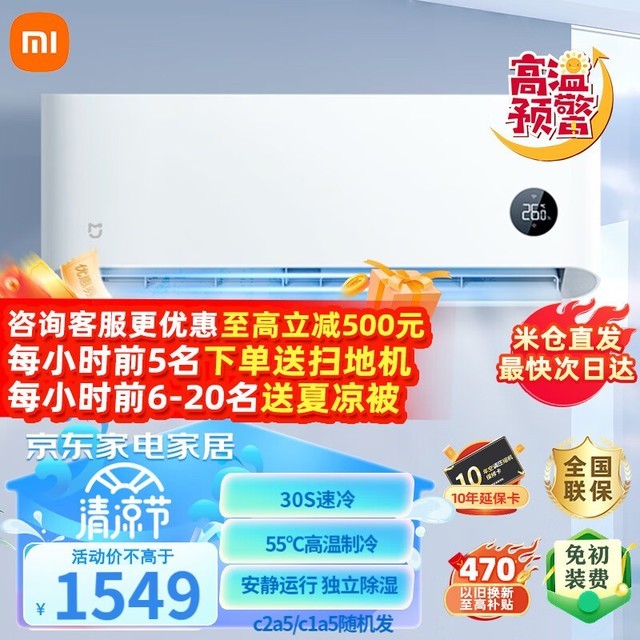 ޡ׼ҿյ1.5ƥһЧһ̨1449Ԫ