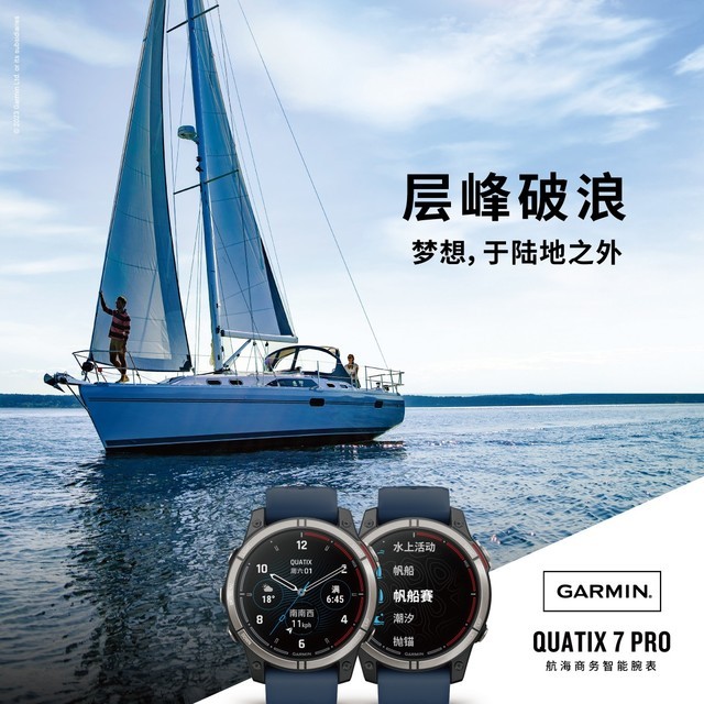 Garminquatix 7 Pro½֮˷