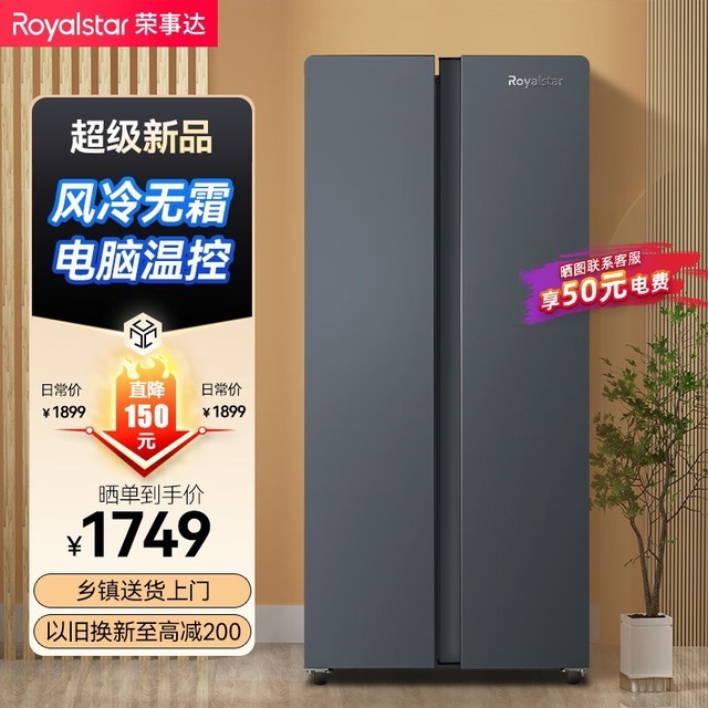 手慢无皇家星荣事达460升一级能效对开双开门电冰箱1799元