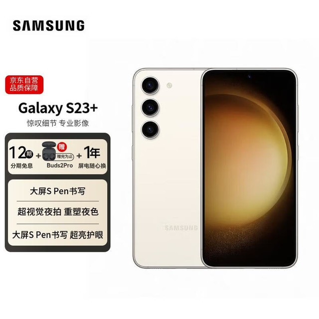 ޡ콢ʼ۸̣Galaxy S23+ּ4925Ԫ