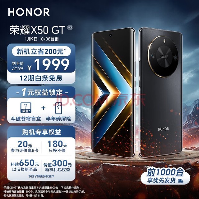 ҫX50 GT 8+оƬ ɢϵͳ  5800mAh 1.5Kˤ 5G 12GB+256GB ҹ