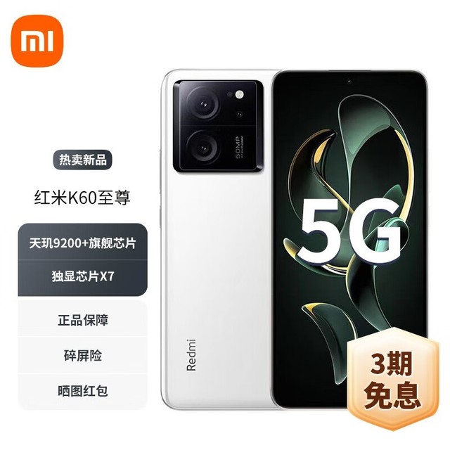 ޡRedmi K60  5Gֻ2488Ԫ