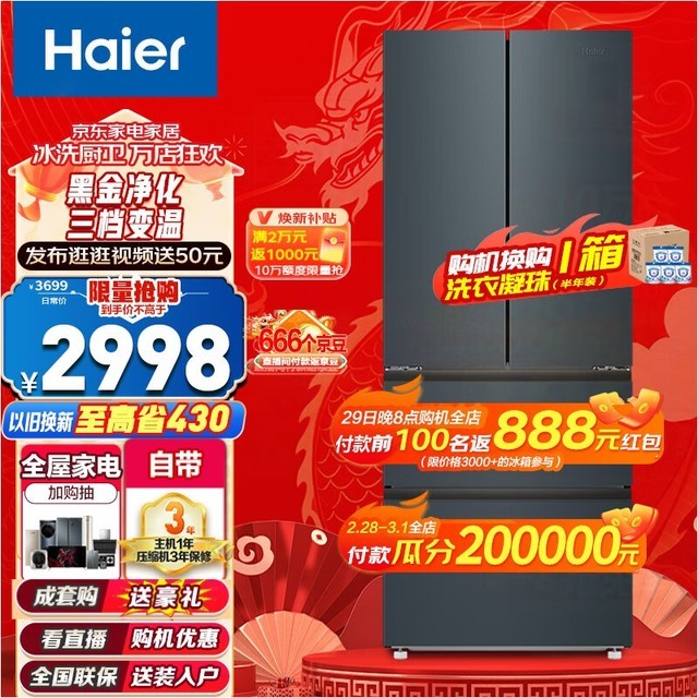 ޡ BCD-411WLHFD7DC9U1 ʽű䵽ֻҪ2488Ԫ