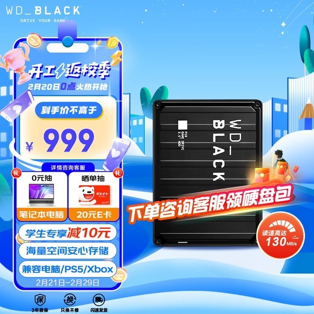  BLACK P10 5TB