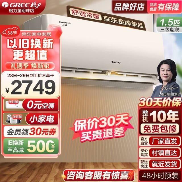 ޡKFR-35GW/NhGe3Bڹʽյ2479Ԫ