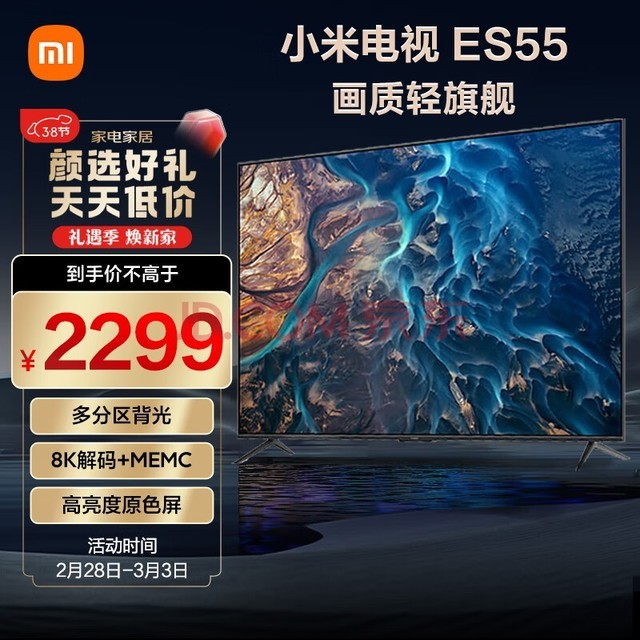  Xiaomi TV ES55 55 inch 4K UHD multi zone backlight far field voice metal full screen smart flat screen TV L55M7-ES trade in