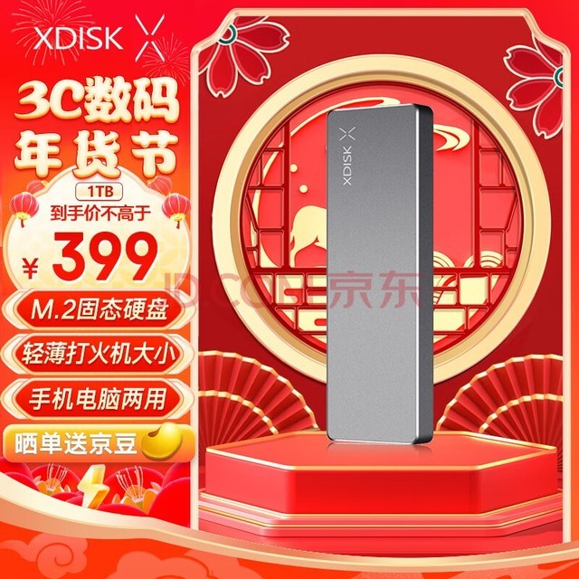 С(XDISK)1TB USB3.2ƶ̬Ӳ̣PSSDMϵType-CǹɫʱֱֻٷˤMAC